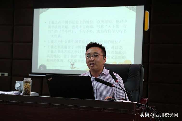 四川中小学传统文化教育联盟推进会暨中小学教师书法教育能力培训