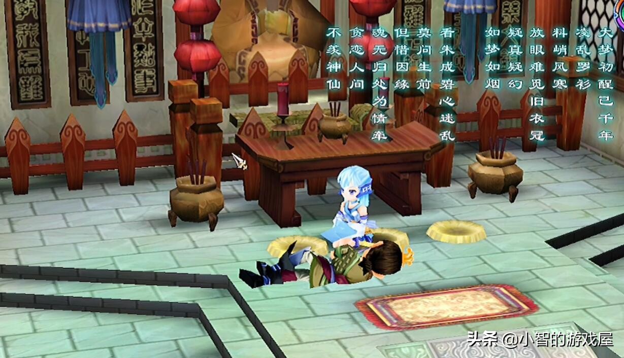 《仙剑奇侠传三》番外剧情：景天和龙葵的前世今生