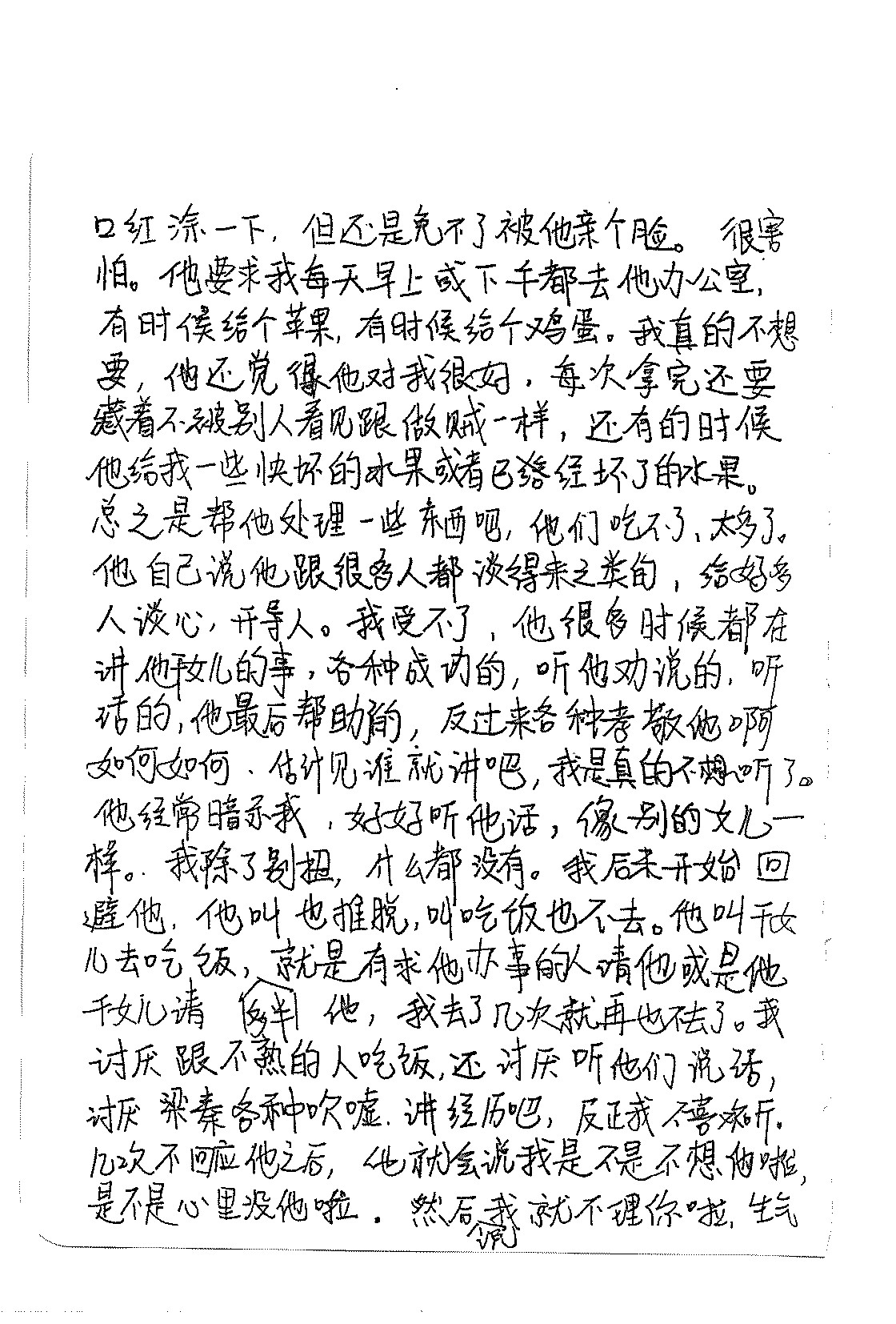 西安女大学生遭系书记长期猥亵后自杀案宣判：还有多名学生受害，被告试图翻供未成功，获刑七年