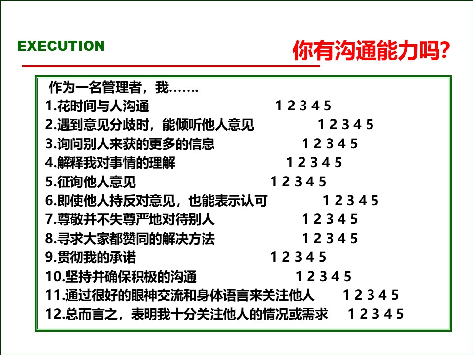 119页完整版,2020年总经理营销总监执行力提升课程PPT推荐收藏