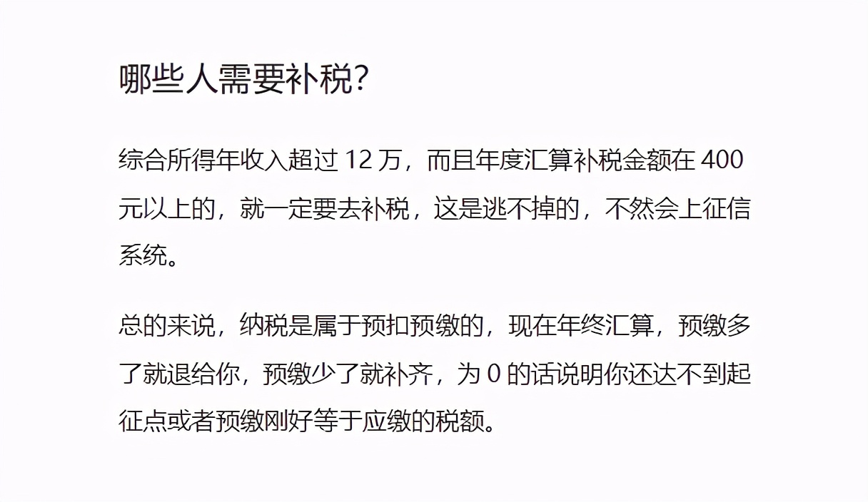 个人所得税攻略，手把手教你退税，图文讲解，我退几千，你们呢？