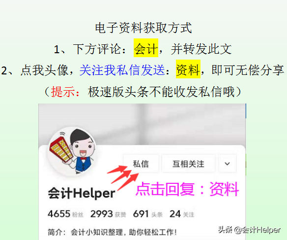 成功跳槽房地产中介会计，今天谈谈上岗经验，附38笔业务分录解析