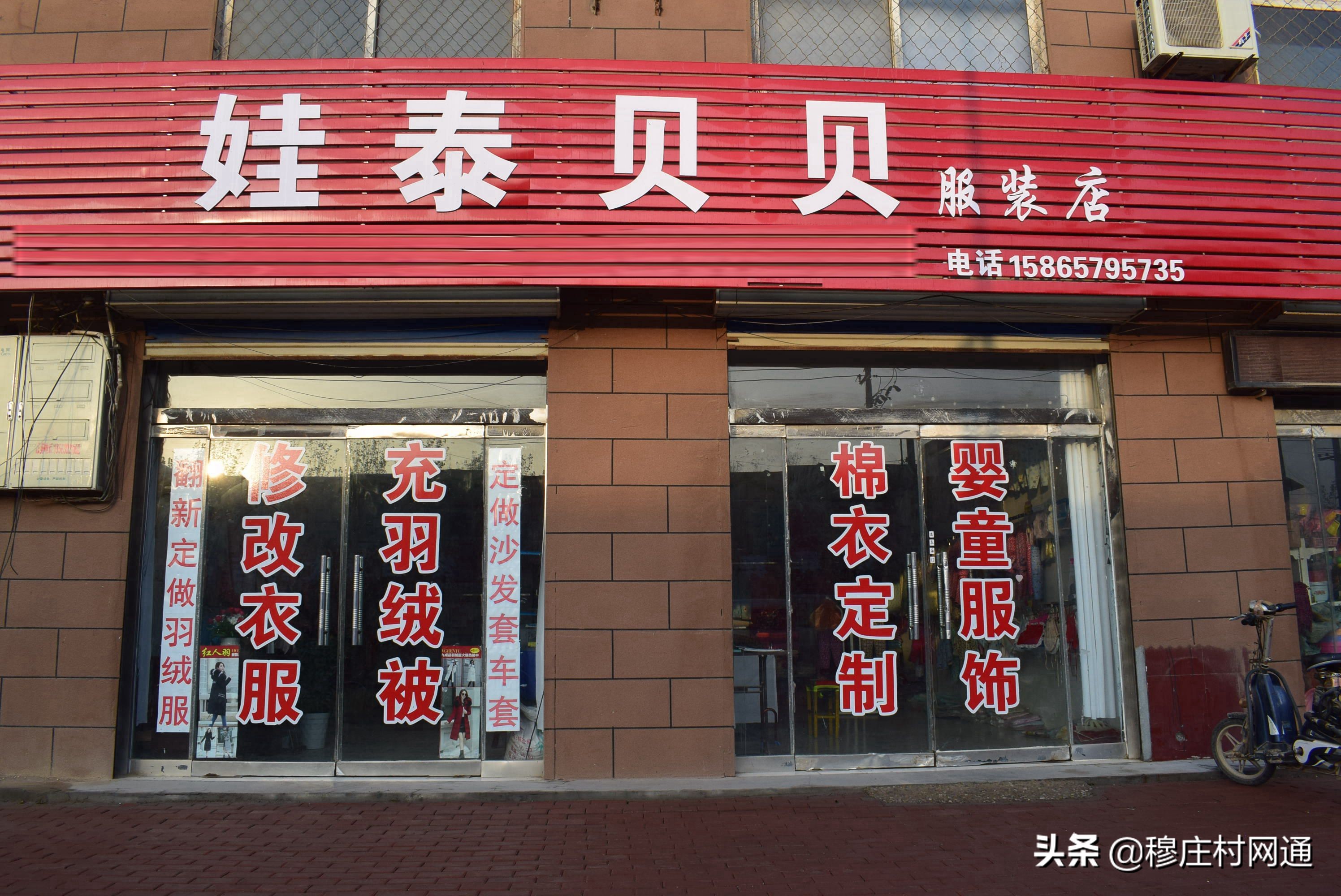 娃泰贝贝店名趣谈