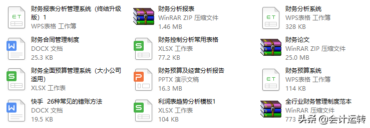 会计专业如何拿高薪？做到这5点，你将成为企业高薪疯抢的财务人