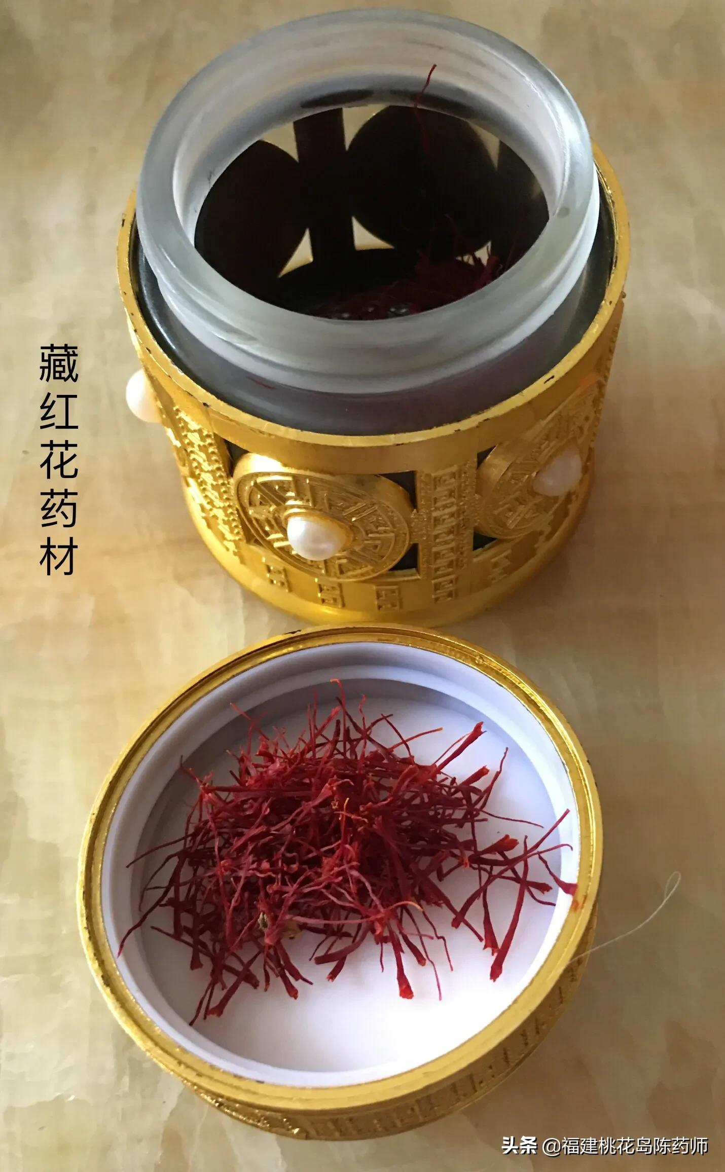 红花和藏红花的区别（名贵中药材藏红花大揭密）