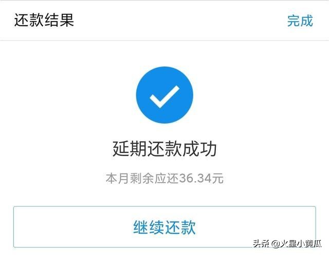 支付宝花呗可以延期还款了吗？网友例证，还是马云更懂我们