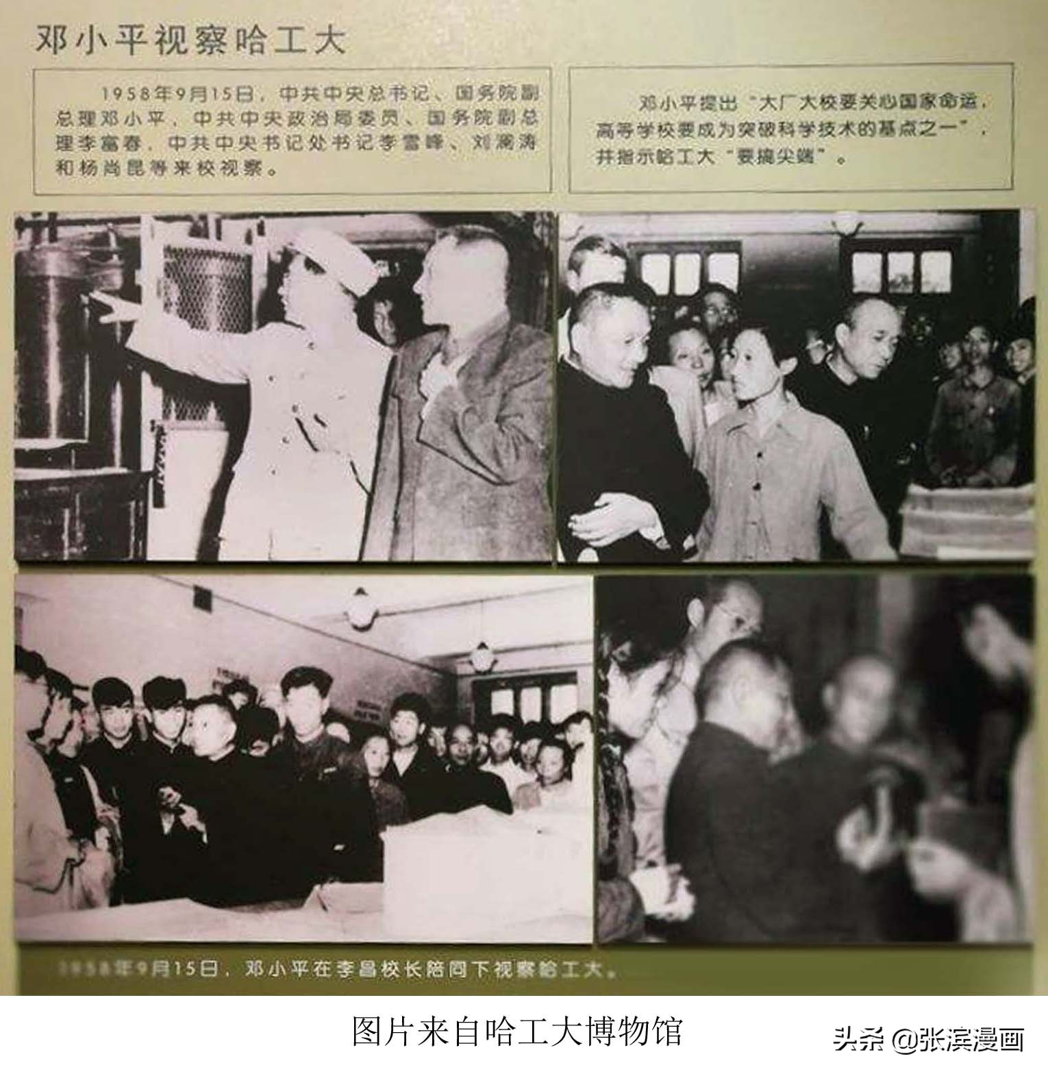 再议哈工大主楼的设计师，有冇搞错？