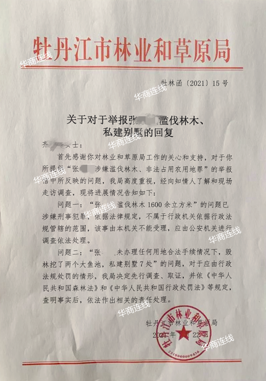 被指“吃虎肉”“曹园主人”出庭受审否认建私人庄园，妻子反告举报者，律师称其被控收购熊掌仅有书证没物证
