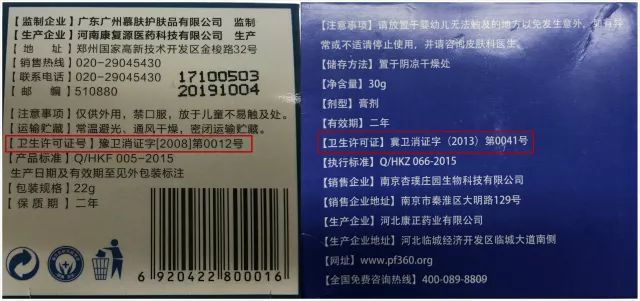 担心婴儿护肤品有激素？三秒教你如何选取宝宝湿疹用药！