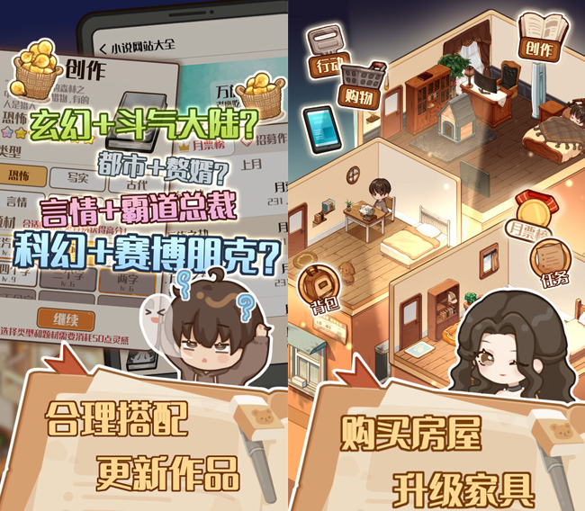 《小说家模拟2》评测：拳打天蚕土豆，脚踢唐家三少是什么体验？