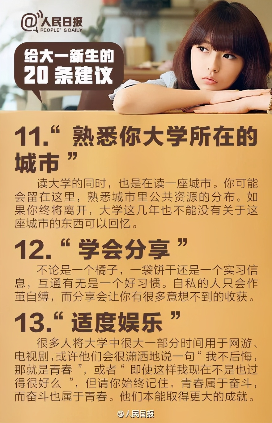 大学里作息时间怎么安排？必须完成哪些事？