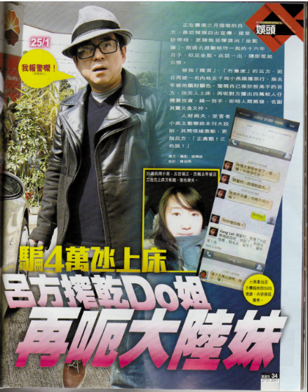 吕方，为何苦恋大自己7岁的郑裕玲16年？揭秘2人的“风流”往事…