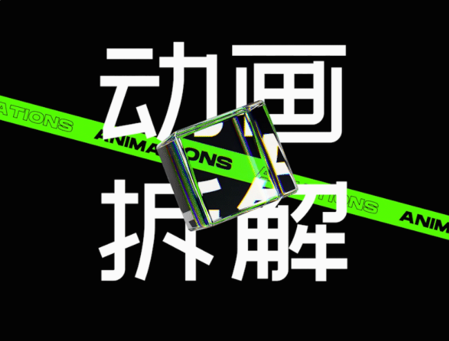 “看完就上手，效果吊炸天”的PPT动画教程就放这儿了