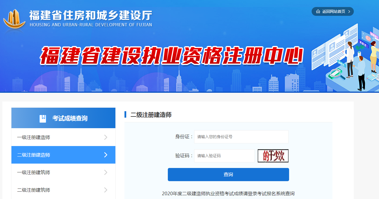 2021年二级建造师成绩及分数线，有7省公布，一省说话不算话