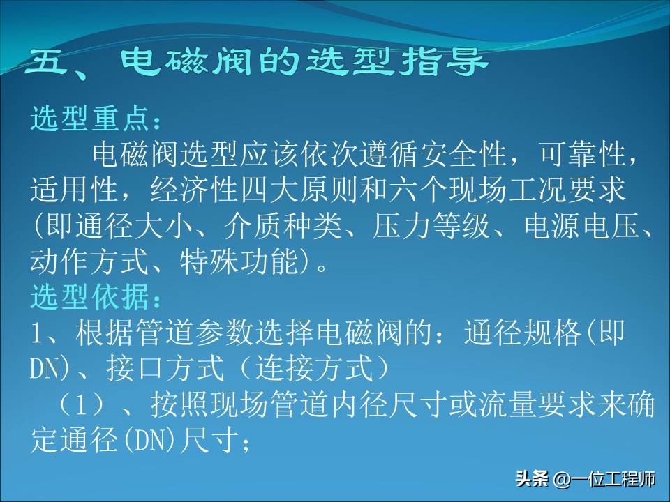 电磁阀的几位几通是什么含义，电磁阀的结构和使用，一文全面介绍