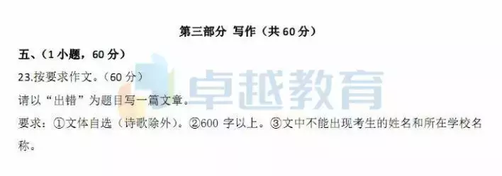 2019广州中考作文题出炉！回顾10年中考作文题，有你熟悉的吗？