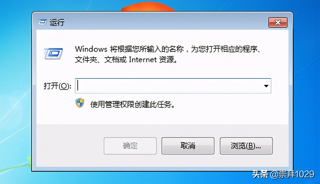 Win7电脑如何设置定时自动关机？