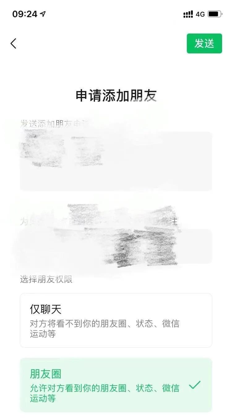隐藏彩蛋！新版朋友圈可以开放给1万人了
