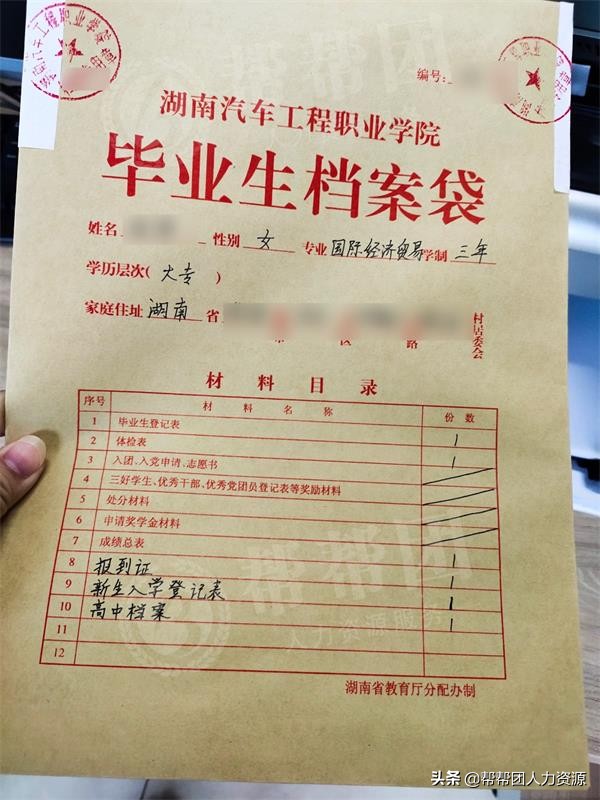 职工档案丢失补办流程,个人职工档案丢失补办流程