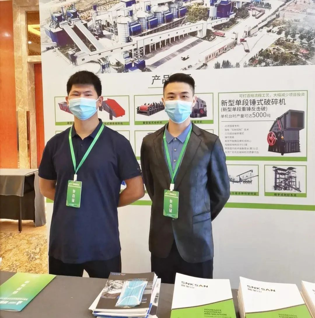 鑫金山受邀出席首届中国(西南)砂石行业生态文明建设发展峰会