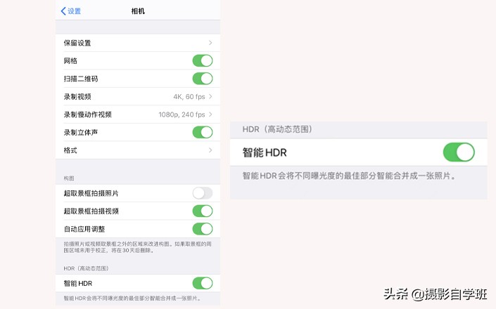 苹果相机怎么设置参数，苹果iPhone相机拍照效果好的设置