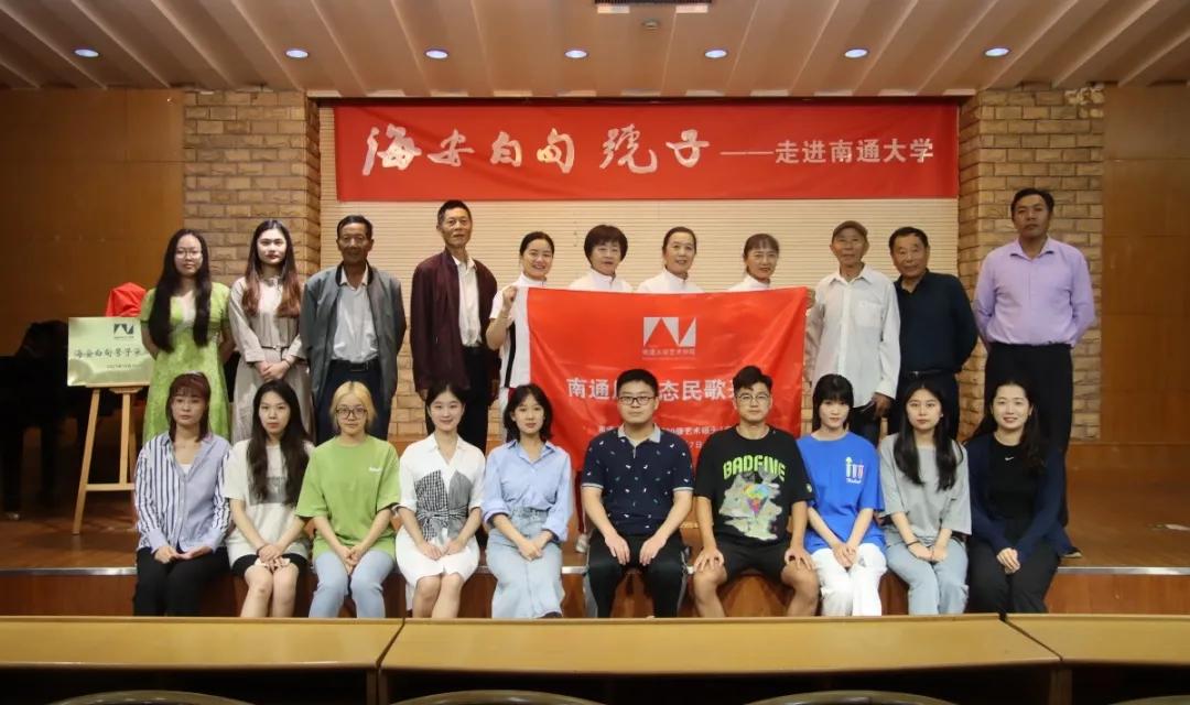 传承民间音乐 弘扬民族文化丨南通大学艺术学院新建海安白甸号子采风基地
