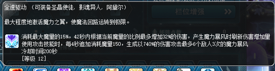 冒险岛职业攻略-影魂异人篇