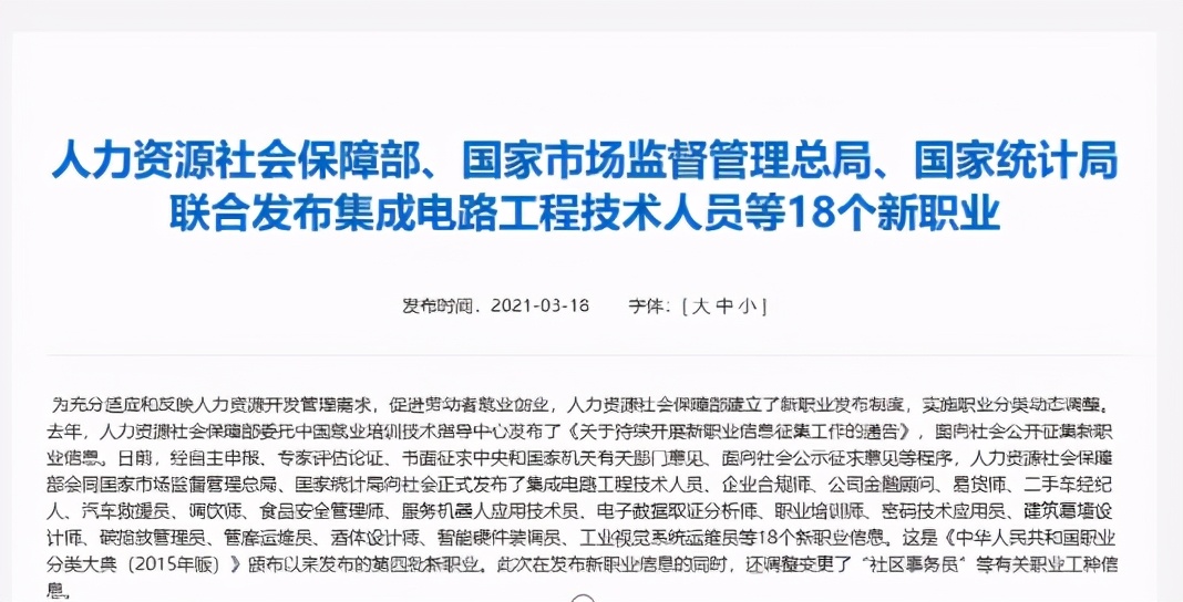 又一批“新职业”乘风而来，你喜欢哪个？