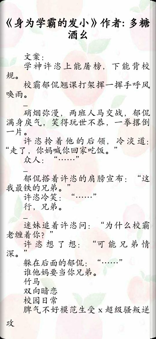 校园BL系列《猫系男友》《你喜欢的人是我男朋友》