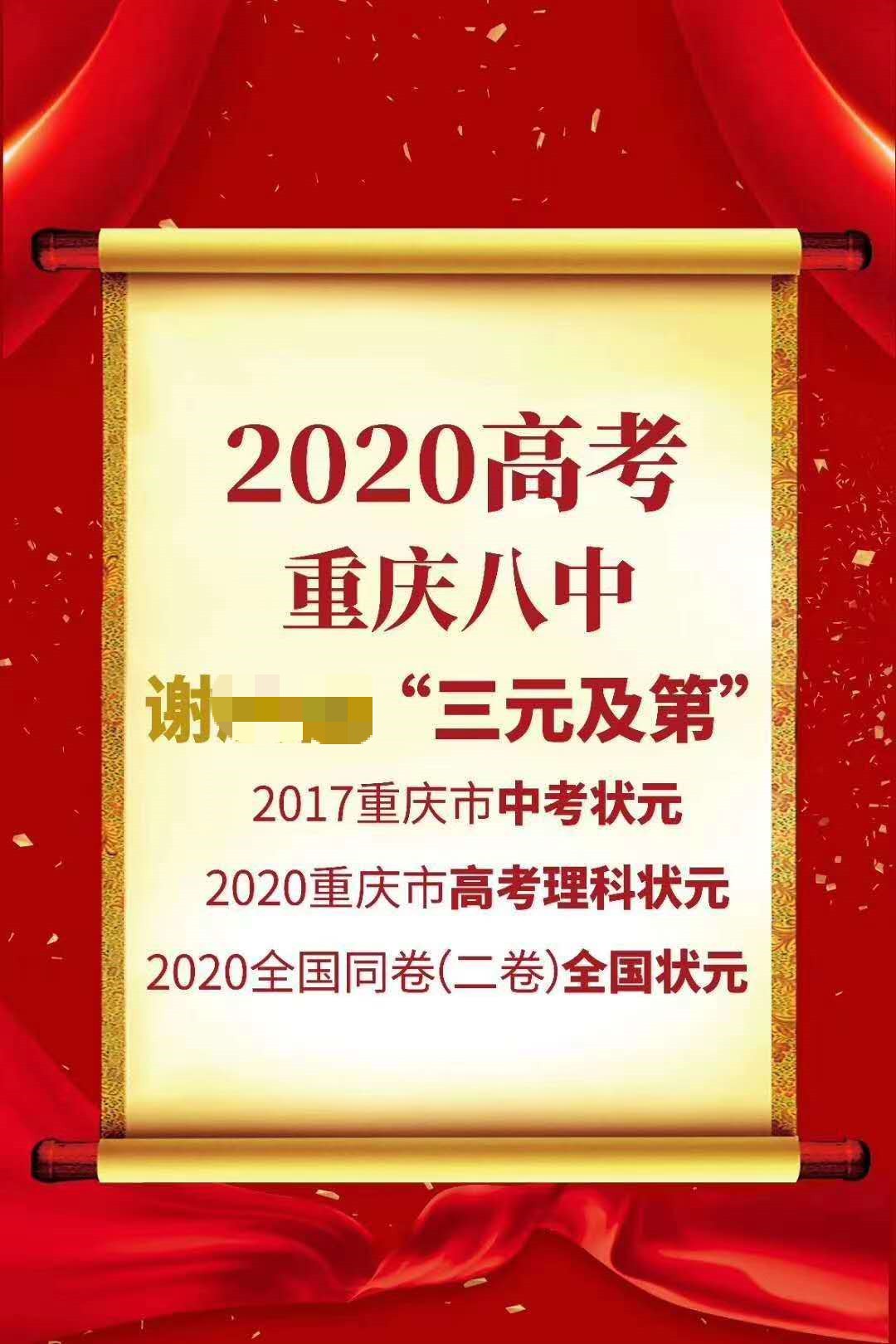 重庆2017高考一本线（高考志愿如何参考）