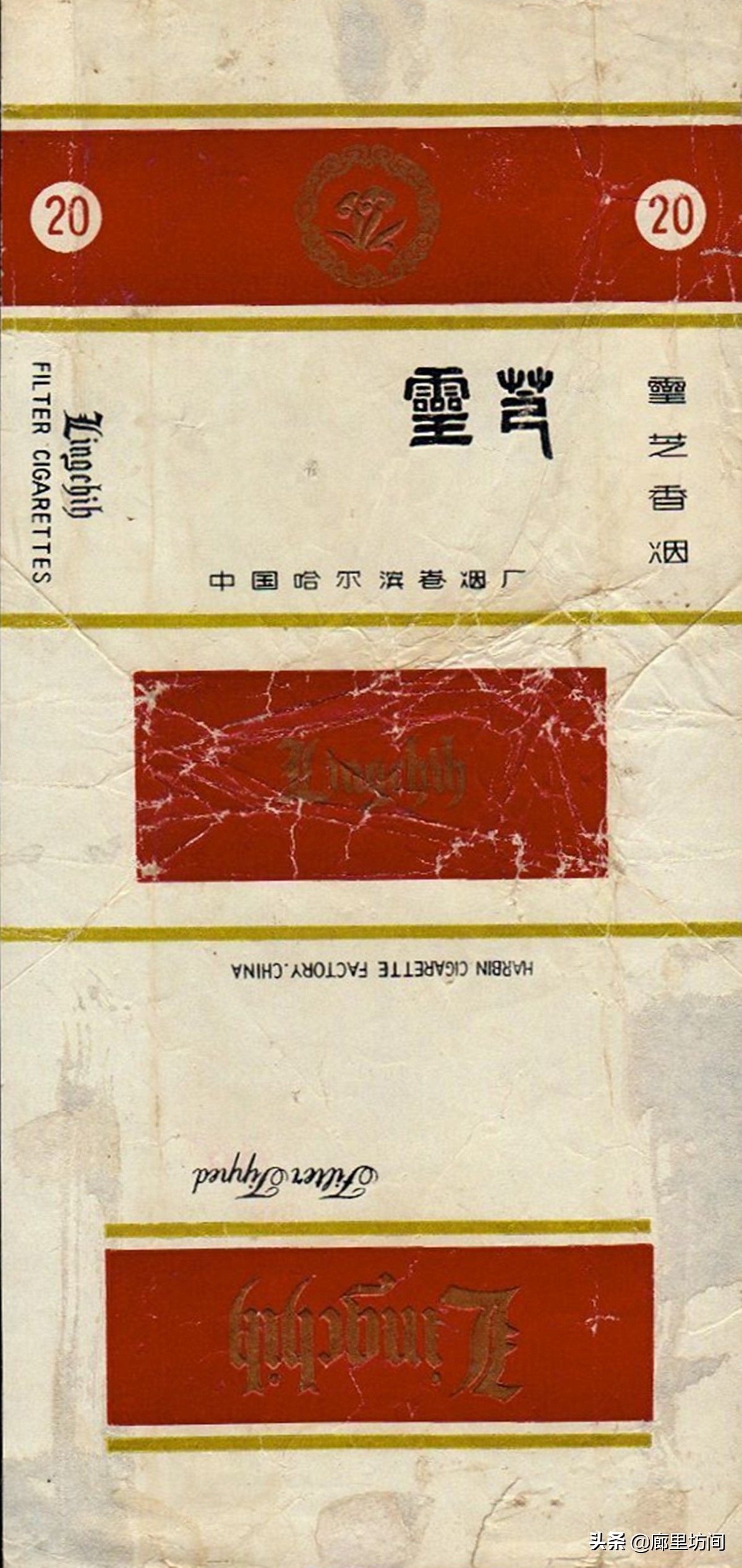 1953年,哈尔滨卷烟厂