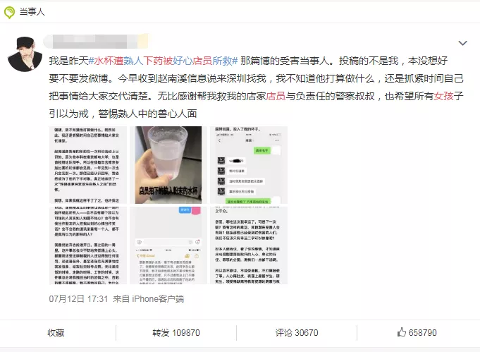 令人神志不清,让干啥就干啥的催情药,究竟是怎么一回事?