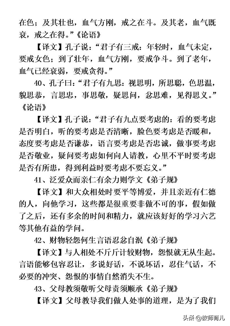 孩子积累量不丰富？70句小学生必备的哲理名言，孩子肯定用得上