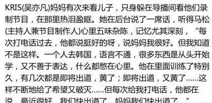 “顶流”吴亦凡：成名背后消失的“爸爸”