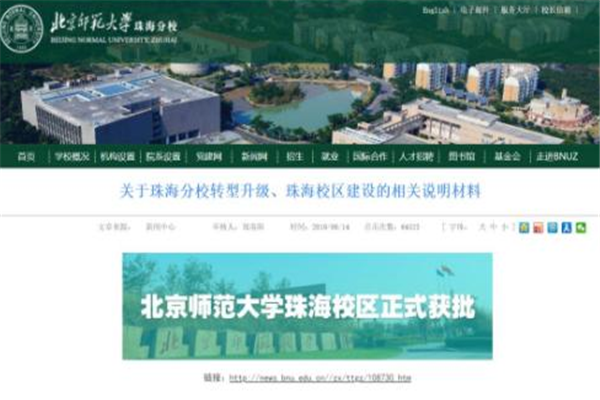 这4所大学经教育部同意，将停止办学，在校生成为“绝版人才”