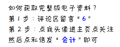 新会计准则,新会计准则2021变化都有哪些