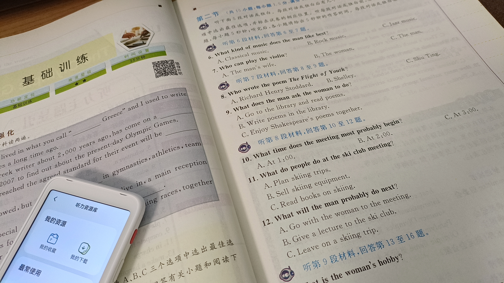 如何应对让人头疼的听力环节？让我用实际体验告诉你