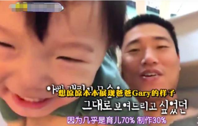 有种“幸福”叫姜Gary与小好，父子互动太有爱，网友：教子有方