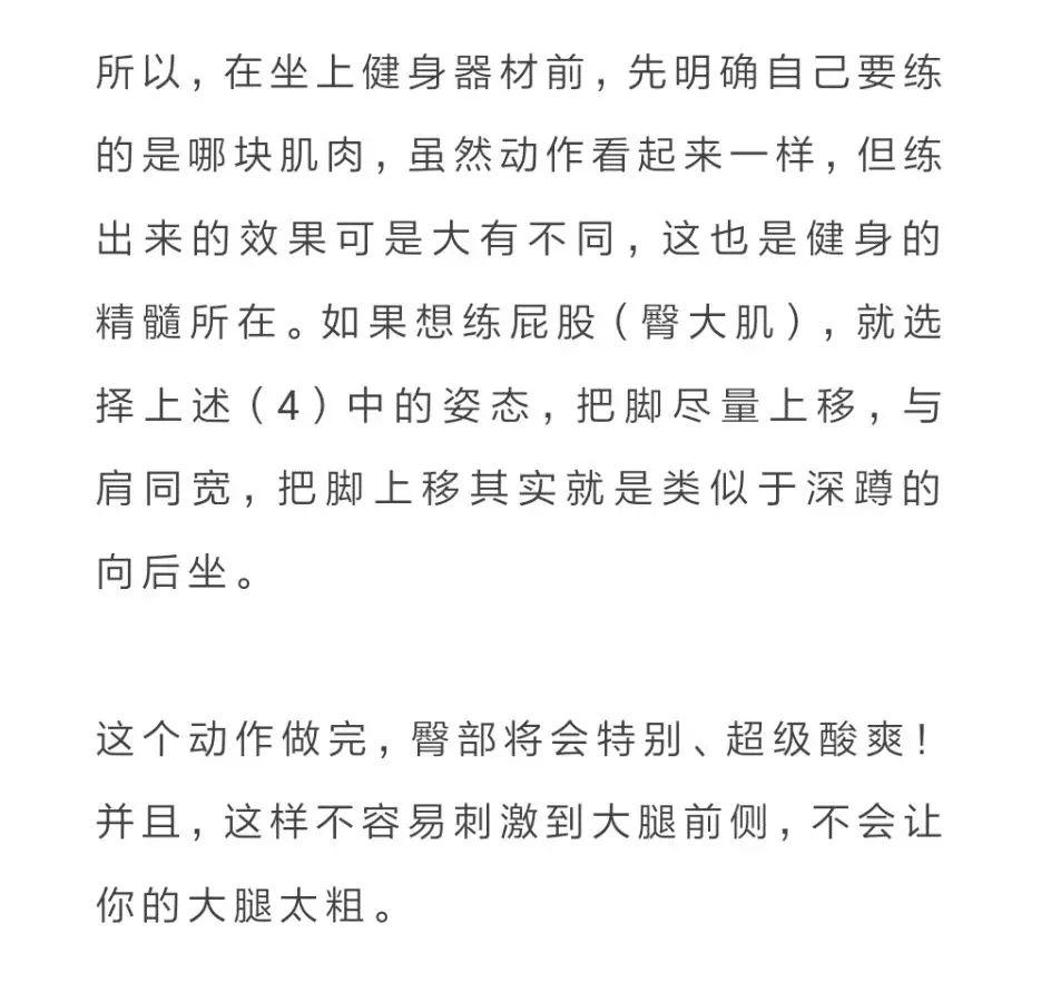 深蹲練屁股怕腿粗，可換成這個動作虐臀！