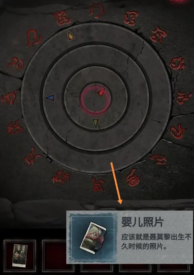 纸嫁衣第二章图文通关攻略