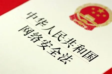 【2020国家网络安全宣传周 】贯彻落实网络安全等级保护制度和关键信息基础设施安全保护制度