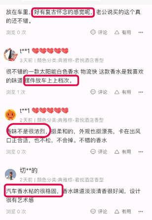 车内放什么香薰才有品味？老司机都选这种，3秒车内飘香四溢