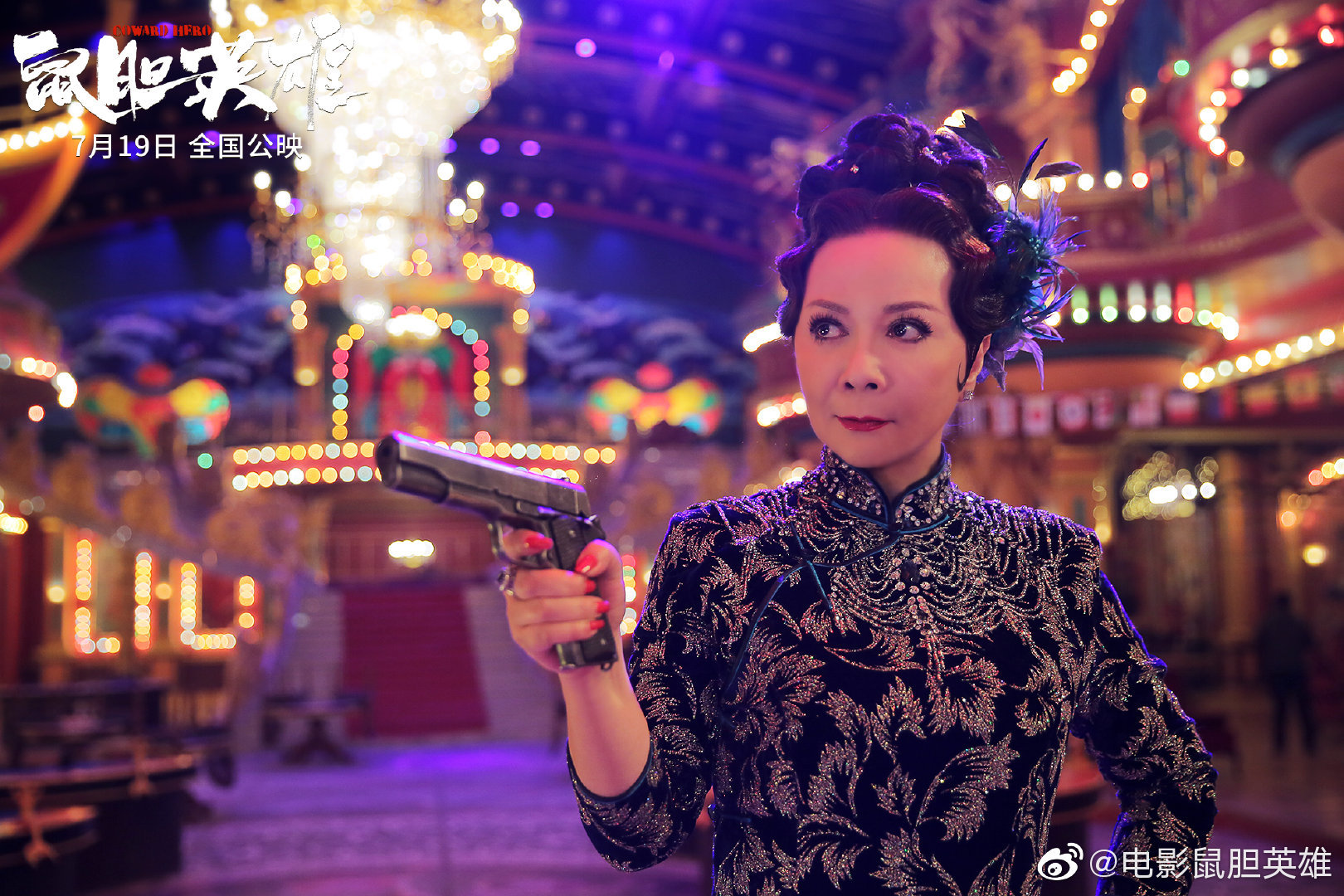 让岳云鹏拿下"最受传媒关注男主角"的《鼠胆英雄》,抄袭了吗?