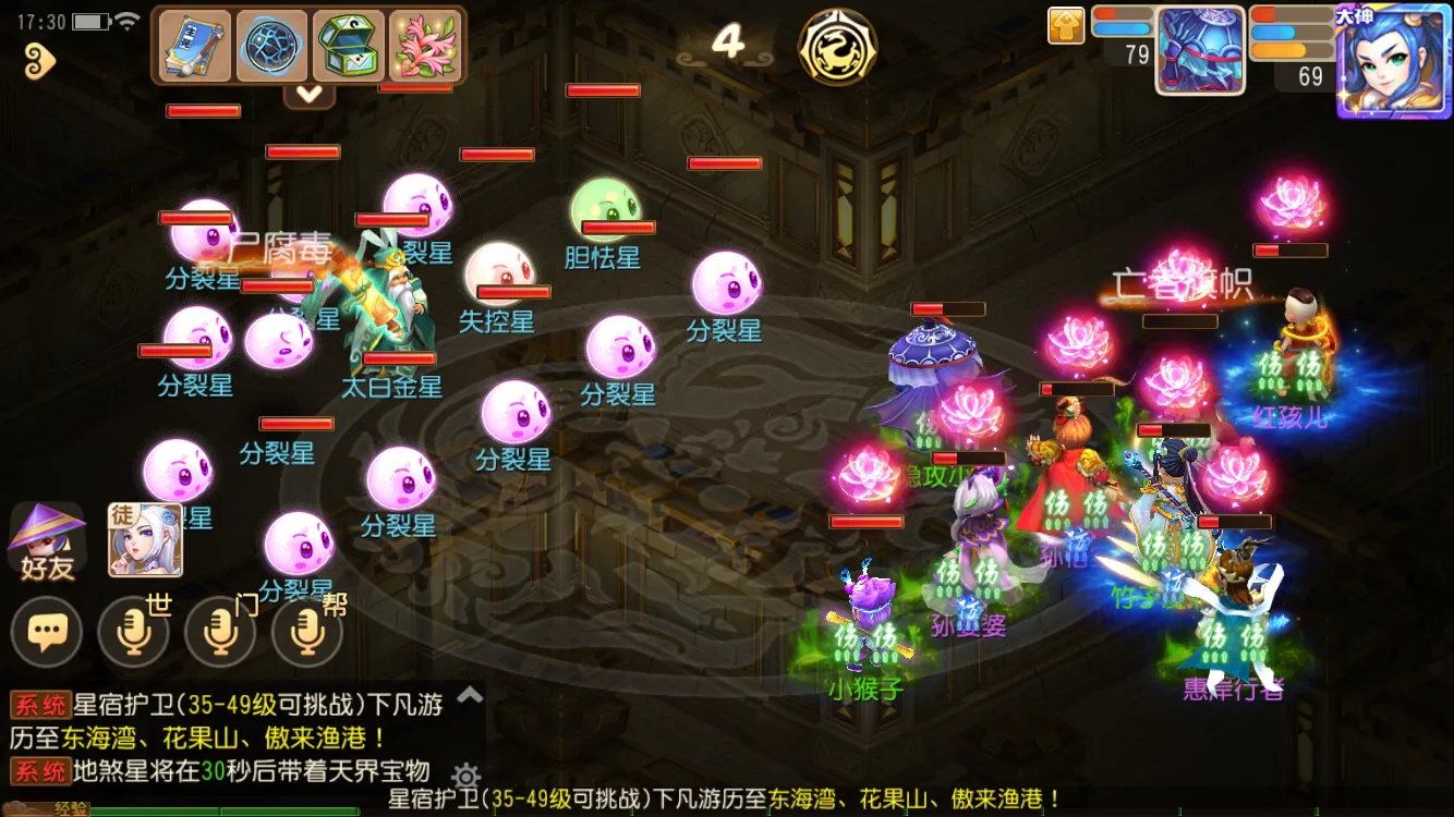 梦幻西游手游太白金星攻略