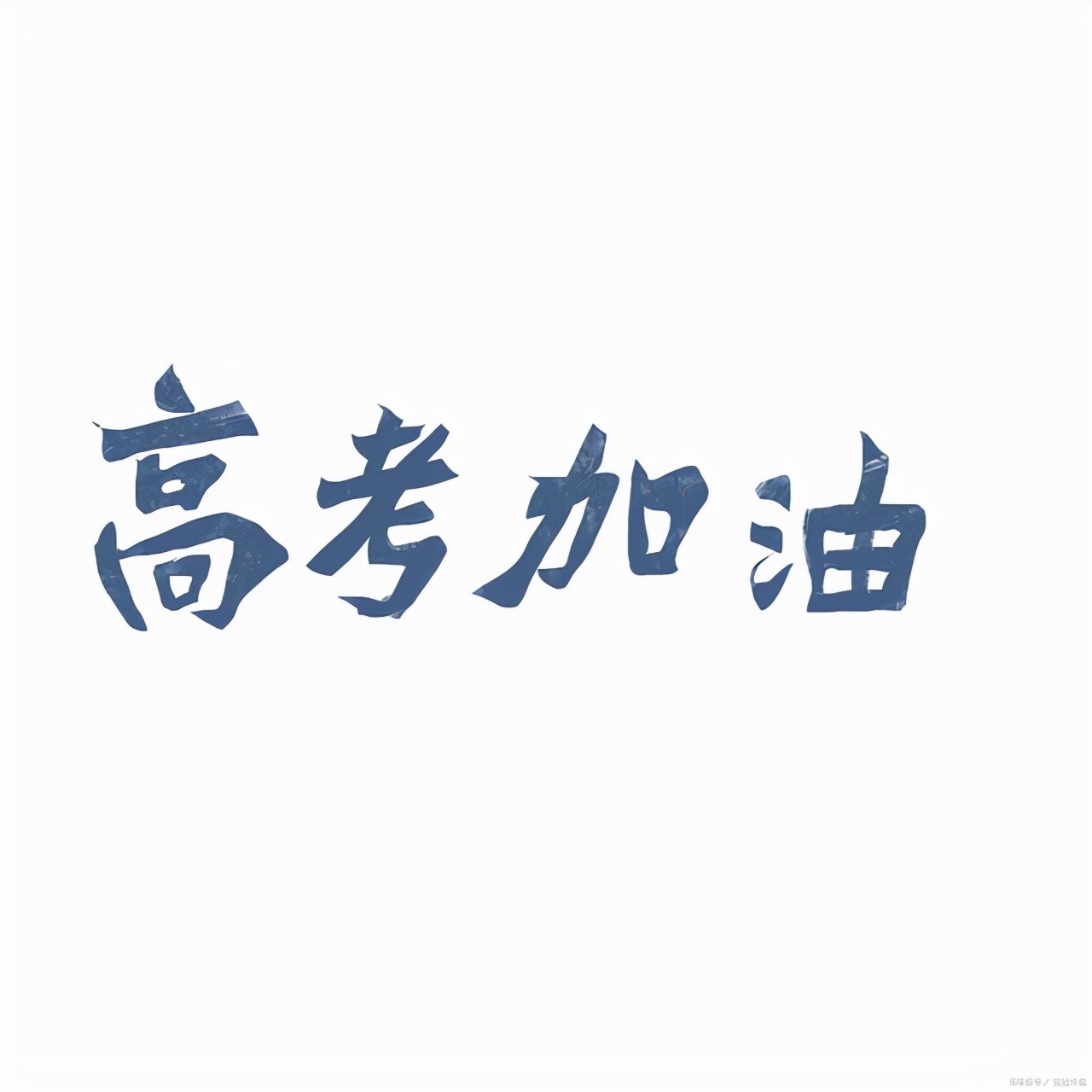 河南省有9所特色骨干大学，可以分为三个层次，你怎么看？