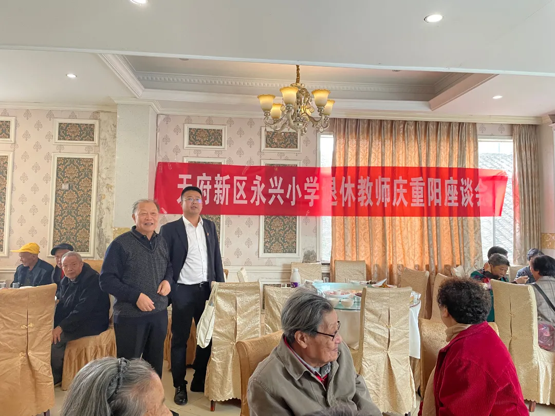 四川天府新区永兴小学——情系重阳节,浓浓感恩意