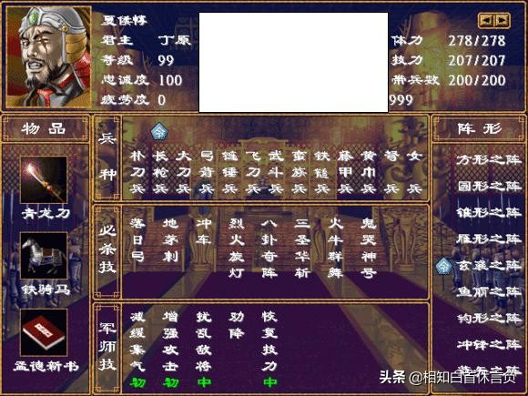 三国群英传2四鬼将之夏侯惇，曹魏第一将，实至名归