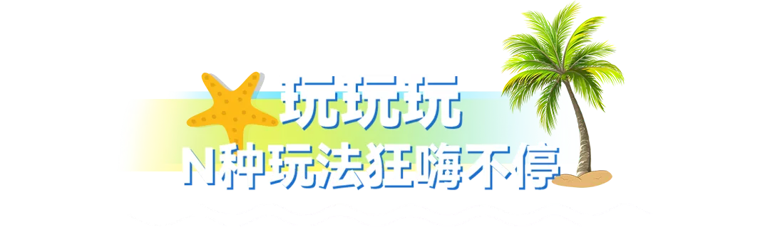 三亚游玩满分攻略，必玩项目、必去景点、必吃美食统统有