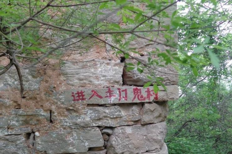 我国“神奇”的三大村庄，一个天上，一个地下，还有一个“鬼村”
