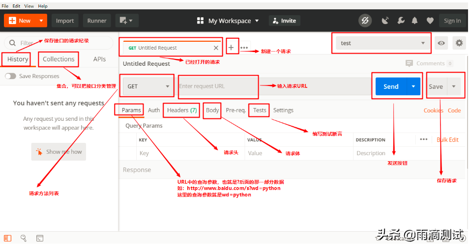 一文帶你全面解析postman工具的使用（基础篇）